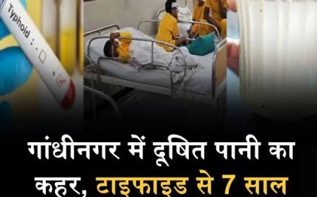 गांधीनगर में मियादी बुखार का कहर! 150 लोग अस्पताल में भर्ती, 70 सक्रिय