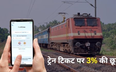 रेल यात्रियों को बड़ी राहत! जनरल टिकट बुकिंग पर 3% छूट, UPI और नेट बैंकिंग यूजर्स को मिलेगा लाभ