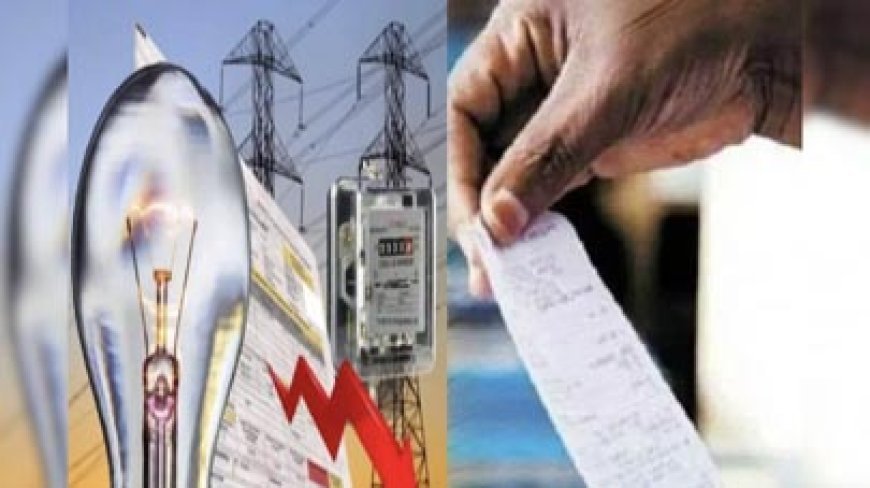 छत्तीसगढ़ में बिजली दरें बढ़ने के संकेत, पॉवर कंपनी ने 24% तक बढ़ोतरी का प्रस्ताव रखा