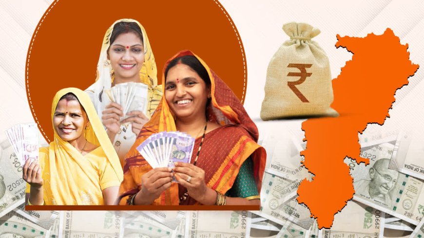 महतारी वंदन योजना को लेकर बड़ी खबर, जल्द शामिल होंगी नई पात्र महिलाएं