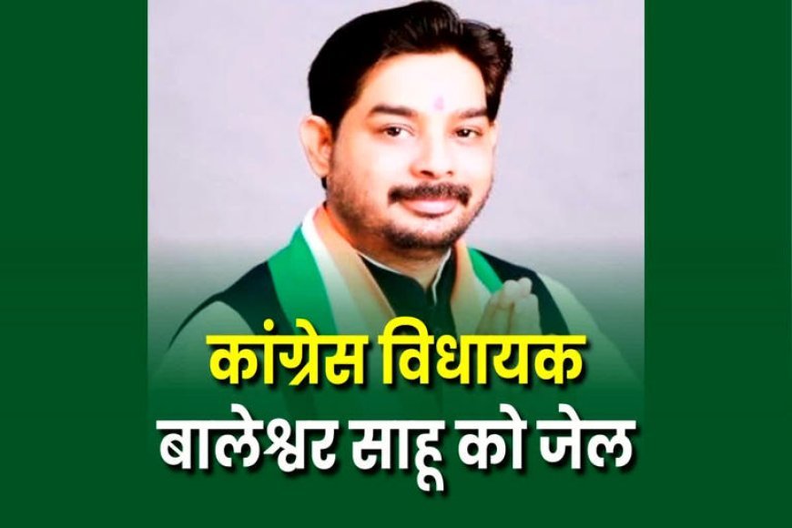 धोखेबाज निकाला कांग्रेस का ये विधायक! किसान के चेक पर फर्जी साइन कर निकाल लिए 42 लाख रुपए