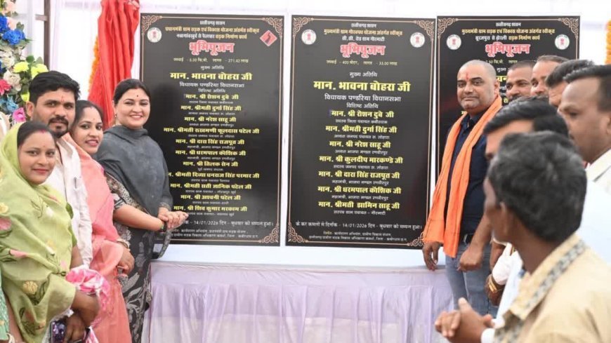 बड़ी सौगात: विधायक ने 16 करोड़ से अधिक के सड़क निर्माण कार्यों का किया भूमिपूजन, मिलेगी आवागमन की सुविधा