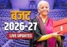 बजट 2026: कर में राहत नहीं, लेकिन विकास की रफ्तार तेज करने का रोडमैप