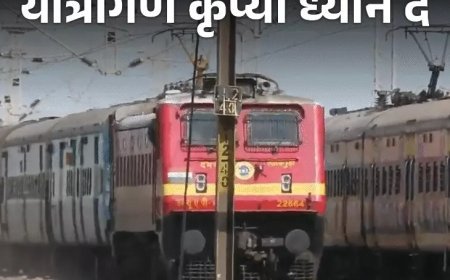 गोंदिया स्टेशन में ट्रैक अपग्रेडेशन के चलते SECR की 14 ट्रेनें रद्द, कई गाड़ियां आंशिक रूप से प्रभावित