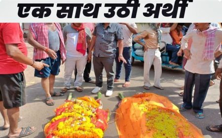 पिता की अर्थी उठने से पहले बेटे ने भी ली अंतिम सांस, एक ही घर से उठीं दो अर्थियां, सिसक पड़ा पूरा गांव