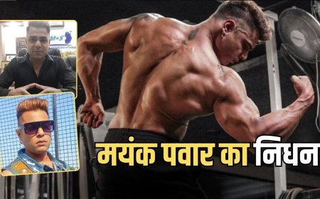 मिस्टर इंडिया विनर मयंक का 37 की उम्र में निधन, अचानक मौत का कारण क्या?