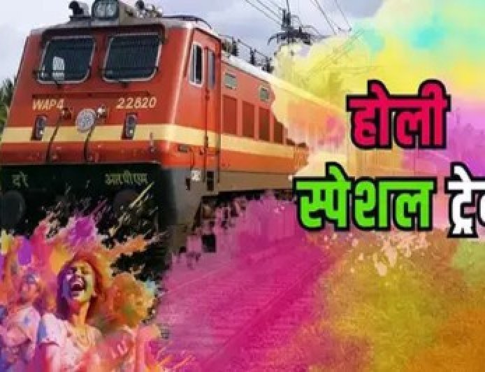होली त्योहार पर रेलवे की खास तैयारी! SECR जोन से चलेंगी 70 स्पेशल ट्रेनें, देखें list