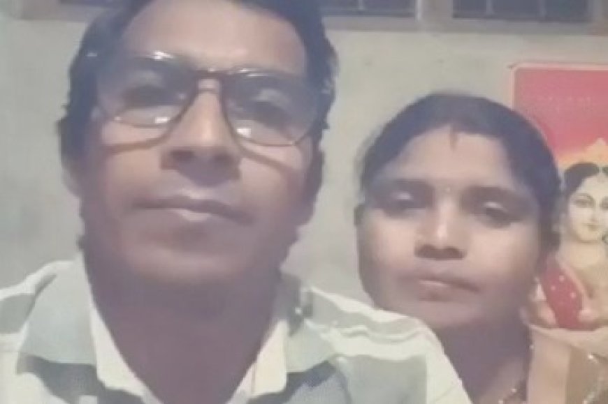 बेटे के बाद अब वे भी दुनिया से जा रहे.. वाट्सएप स्टेटस लिख माता-पिता ने फांसी लगाकर दी जान