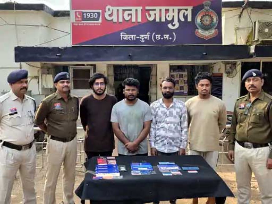 म्यूल खातों के जरिए साइबर ठगी का जाल उजागर, चार अंतरराज्यीय आरोपी गिरफ्तार