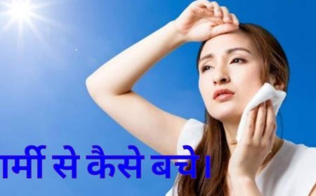 छत्तीसगढ़ में चढ़ेगा पारा! अगले तीन दिनों में 39 डिग्री तक जा सकता है तापमान, सभी जिलों को चेतावनी