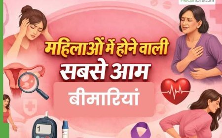 पुरुषों से ज्यादा महिलाओं को होती हैं ये 5 बीमारियां, क्या आप भी नजरअंदाज कर रही हैं ये लक्षण?