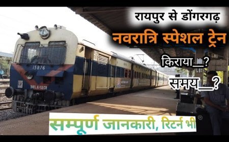 चैत्र नवरात्रि में डोंगरगढ़ के लिए स्पेशल ट्रेन, श्रद्धालुओं की सुविधा के लिए रेलवे का तोहफा