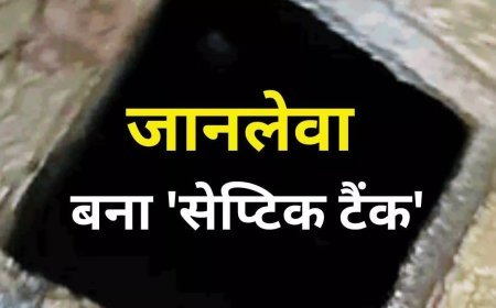 सेफ्टी में चूक या लापरवाही? राजधानी में टैंक सफाई के दौरान दम घुटने से 3 की मौत