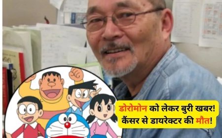 इस कैंसर से डोरेमोन के डायरेक्टर की मौत, जानिए इस Cancer के कारण और लक्षण