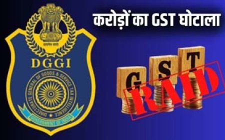 GST विभाग का ताबड़तोड़ छापा: रायपुर में फर्जी बिलिंग नेटवर्क पर शिकंजा