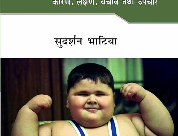 मोटापे के कारण ब्रेस्ट, लिवर और किडनी में बढ़ रहे कैंसर के मामले, एक्सपर्ट ने दिए सुझाव