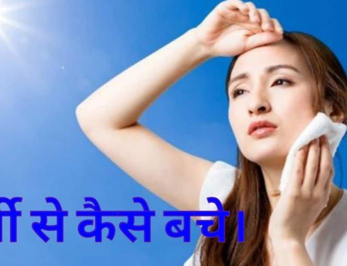 छत्तीसगढ़ में चढ़ेगा पारा! अगले तीन दिनों में 39 डिग्री तक जा सकता है तापमान, सभी जिलों को चेतावनी