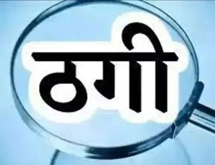 बैंक कर्मचारियों ने ग्राहकों के गबन किए 55 लाख से अधिक रुपए, 2 आरोपी गिरफ्तार