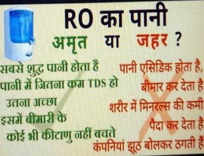 RO पानी पीते हैं? सावधान! आपकी किडनी और हड्डियों के लिए हो सकता है खतरा