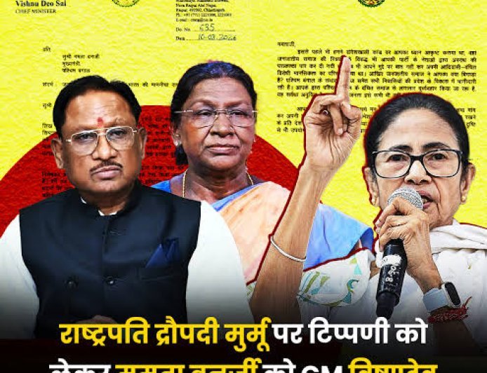 राष्ट्रपति द्रौपदी मुर्मु के अपमान पर भड़के मुख्यमंत्री विष्णुदेव साय, सीएम ममता को कड़ा पत्र लिखकर जताई नाराजगी