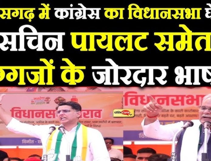 पूर्व CM बघेल बोले- मोदी का नाम पनौती रख देना चाहिए.. मनरेगा, गैस, महंगाई के मुद्दे पर विधानसभा घेराव