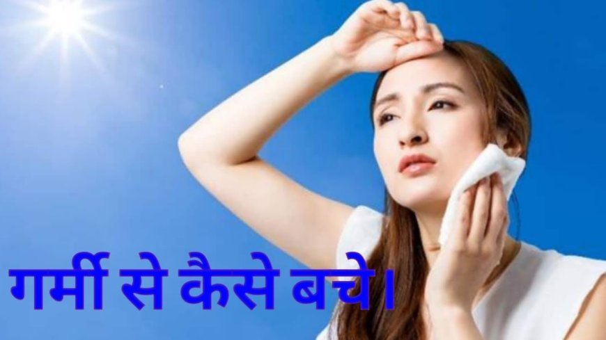 छत्तीसगढ़ में चढ़ेगा पारा! अगले तीन दिनों में 39 डिग्री तक जा सकता है तापमान, सभी जिलों को चेतावनी