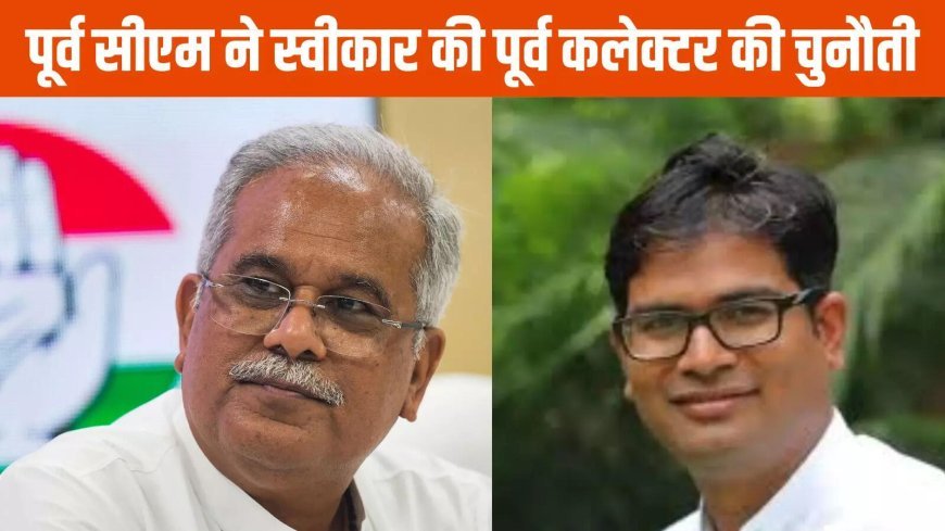 पेट्रोल-डीजल Tax कटौती पर सियासी संग्राम! कांग्रेस-BJP आमने-सामने, बघेल बोले- राहत नहीं, चौधरी का पलटवार