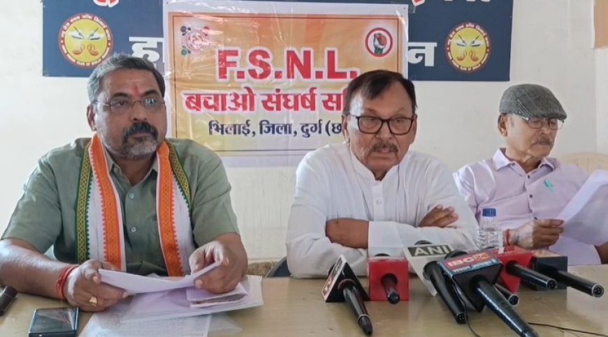 FSNL श्रमिकों पर रोज़गार संकट गहराया: टेंडर नीति के विरोध में 30 मार्च को बड़ा आंदोलन