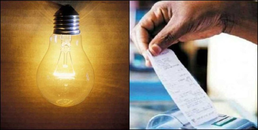 छत्तीसगढ़ में महंगी होगी बिजली, अगले वीक से हर यूनिट पर 25 पैसे तक बढ़ेगा बोझ, घरेलू उपभोक्ताओं पर पड़ेगा असर