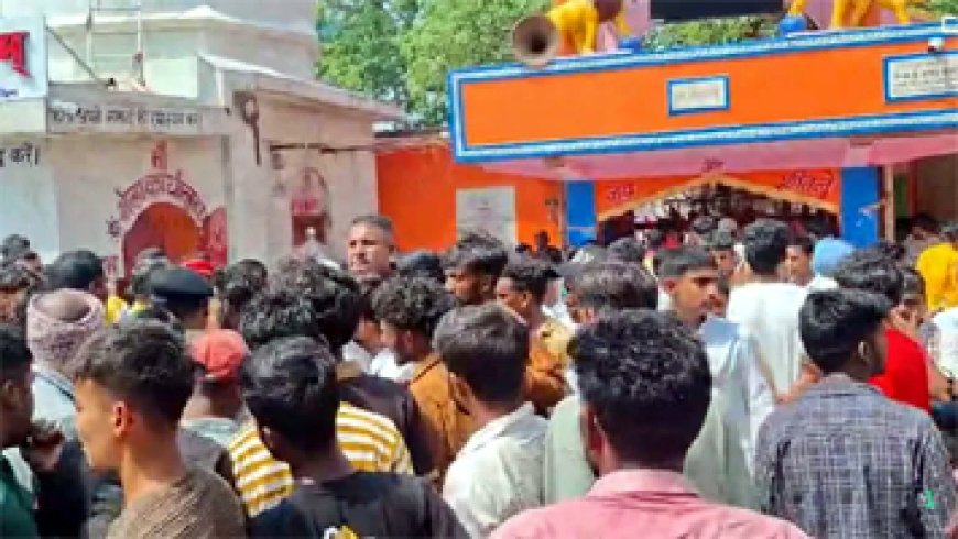 मघड़ा शीतला मंदिर में मची भगदड़: 8 महिलाओं की मौत, दर्जन भर घायल; चैती मंगलवार को लेकर उमड़ी थी भारी भीड़