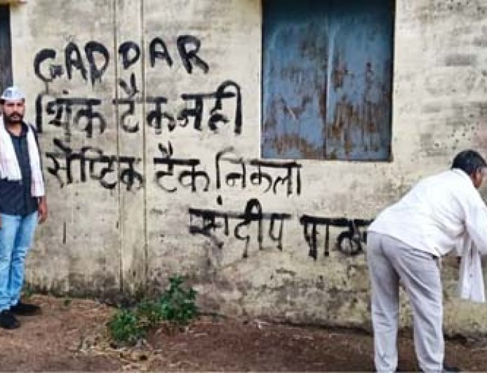 छत्तीसगढ़ में दल बदल का असर, सांसद के घर ‘गद्दार’ लिखकर कार्यकर्ताओं ने जताया विरोध