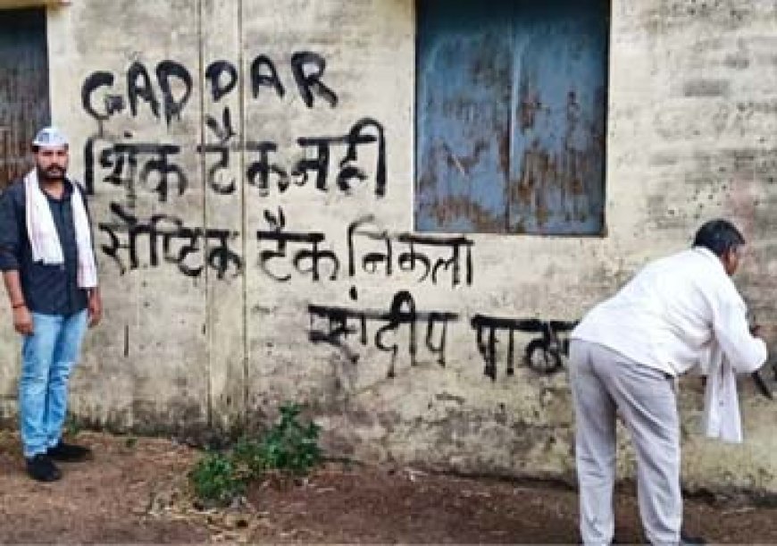 छत्तीसगढ़ में दल बदल का असर, सांसद के घर ‘गद्दार’ लिखकर कार्यकर्ताओं ने जताया विरोध