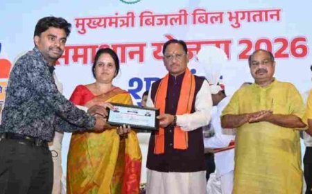 मुख्यमंत्री बिजली बिल भुगतान समाधान योजना लाखों उपभोक्ताओं को राहत देने वाली जनहितैषी पहल