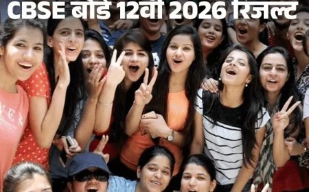 CBSE 12वीं का रिजल्ट जारी: 85.20% छात्र पास, लड़कियां फिर अव्वल