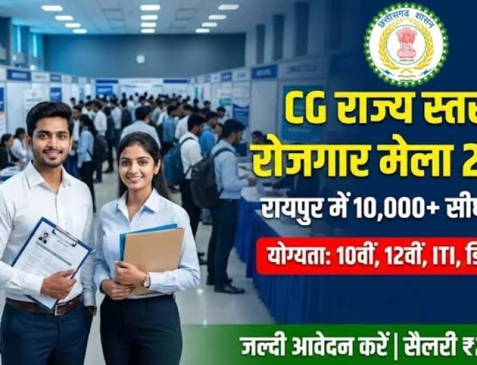 नौकरी का सुनहरा अवसर, 794 पदों पर भर्ती के रोजगार मेला, जल्दी करें आवेदन