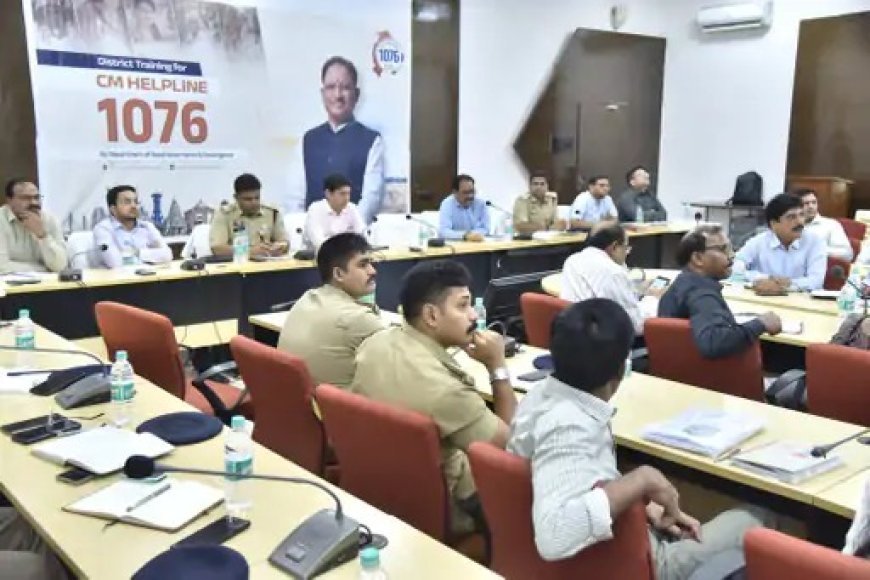 अब जनता की शिकायत सीधे पहुंचेगी सीएम तक, बस्तर में 1076 हेल्पलाइन की तैयारी तेज