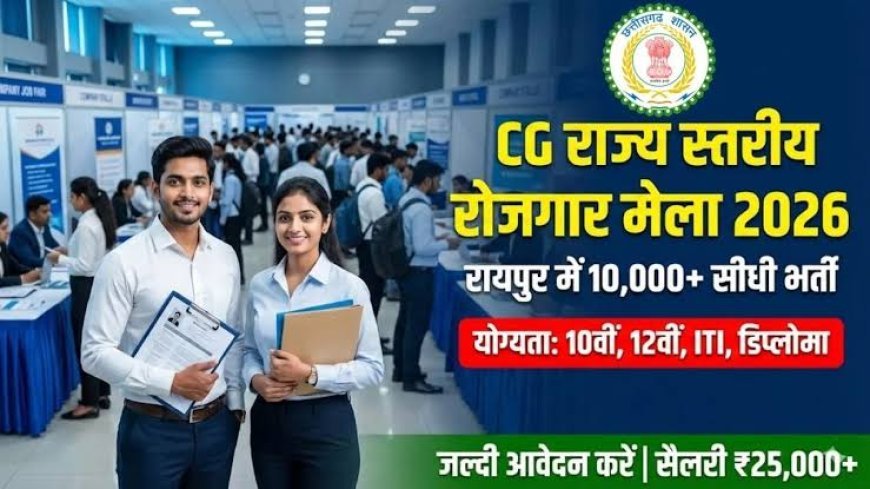 नौकरी का सुनहरा अवसर, 794 पदों पर भर्ती के रोजगार मेला, जल्दी करें आवेदन