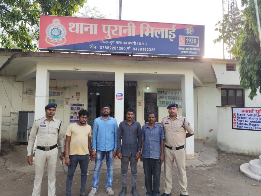 बीएसपी से 250 टन लौह स्क्रैप चोरी का खुलासा, 4 आरोपी गिरफ्तार