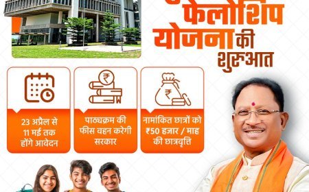 छत्तीसगढ़ सरकार की मुख्यमंत्री फेलोशिप योजना, दूसरे बैच के लिए आवेदन शुरू, MBA की डिग्री का मौका