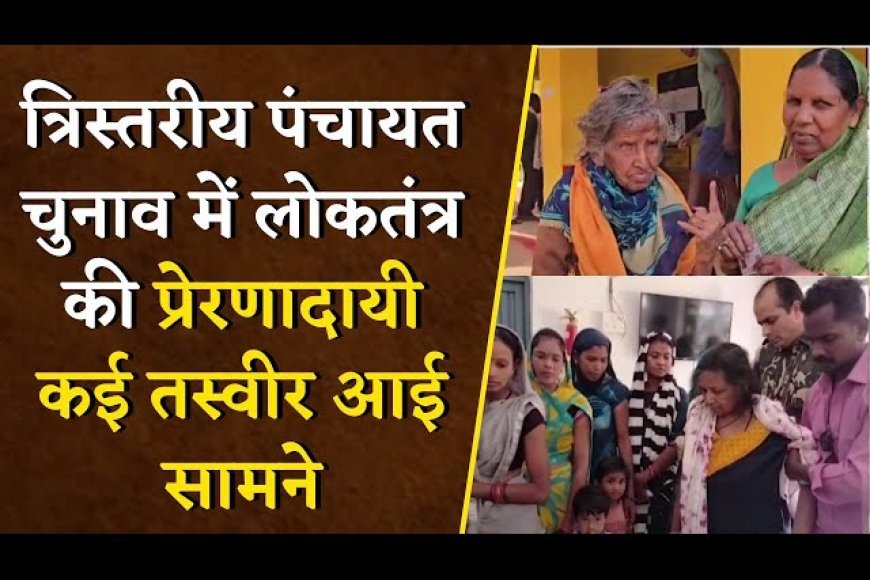 गांव की सरकार लगभग तय! बालोद में 34 उम्मीदवार बिना वोट बने विजेता, अब सिर्फ 11 पदों पर होगा चुनावी मुकाबला