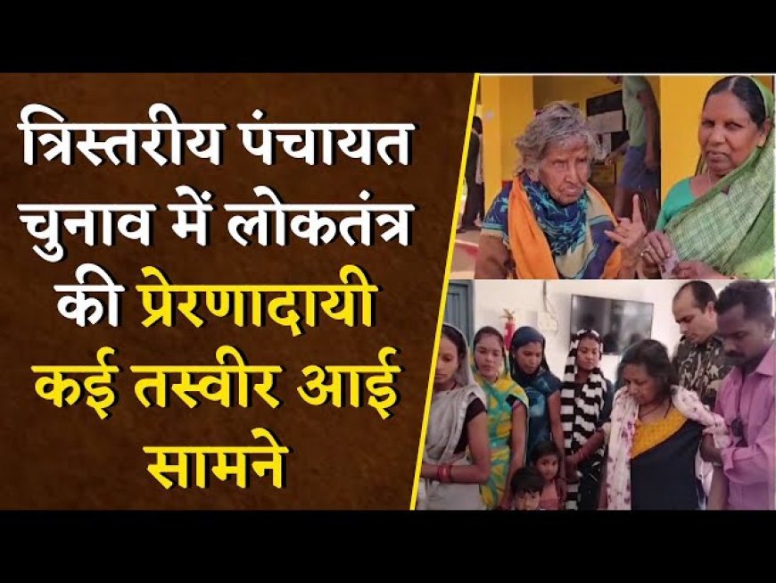गांव की सरकार लगभग तय! बालोद में 34 उम्मीदवार बिना वोट बने विजेता, अब सिर्फ 11 पदों पर होगा चुनावी मुकाबला