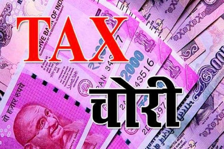 17.13 करोड़ की टैक्स चोरी, मध्यप्रदेश के बड़े कारोबारी को रायपुर में किया गिरफ्तार, भेजा न्यायिक रिमांड पर