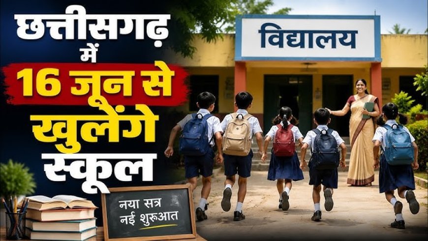 स्कूल खुलने की तारीख बढ़ाने वाला आदेश निकला फर्जी, शिक्षा मंत्री गजेंद्र यादव ने बताया भ्रामक
