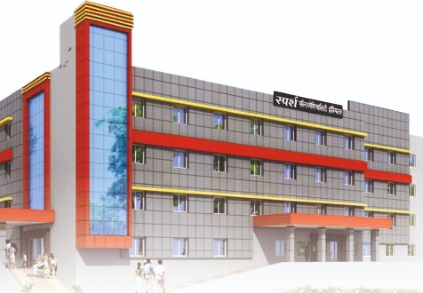 डॉक्टर्स डे पर स्पर्श हॉस्पिटल की पहल, फ्री फाइब्रोस्कैन जांच और रक्तदान शिविर 1 जुलाई को