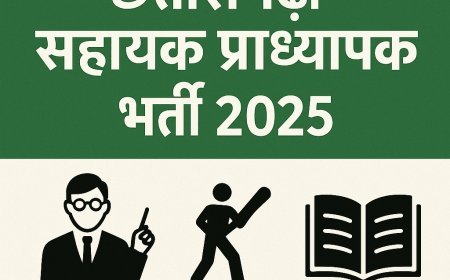 छत्तीसगढ़ के कॉलेजों में 700 प्राध्यापकों की होगी भर्ती, उच्च शिक्षा मंत्री का बड़ा ऐलान, जानें कब तक पूरी होगी प्रक्रिया