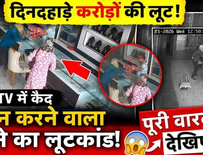 कोरबा में ‘सलवार गैंग’ का भंडाफोड़! महिला बनकर ज्वेलरी शॉप में की लाखों की लूट, 2 गिरफ्तार