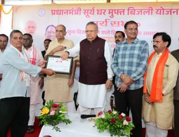 सूर्यघर योजना को मिली नई रफ्तार, शून्य बिजली बिल वाले परिवारों का हुआ सम्मान