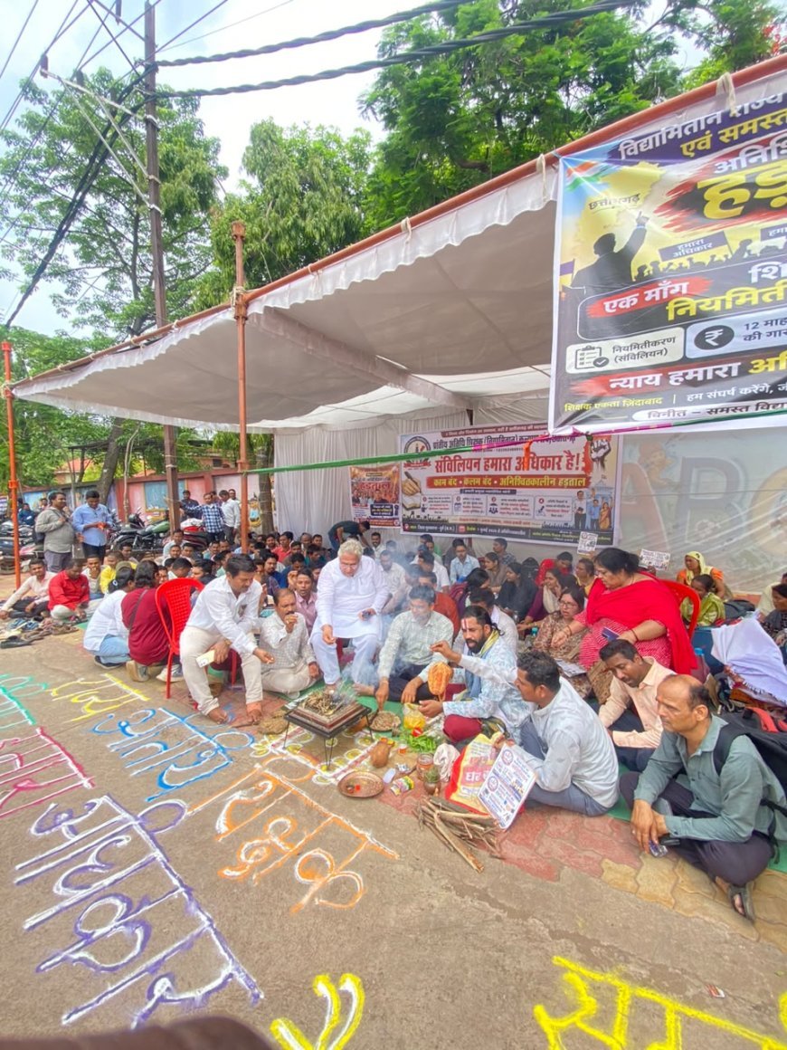 नियमितीकरण की मांग पर विद्यामितानों का आंदोलन तेज, सद्बुद्धि यज्ञ कर सरकार के खिलाफ खोला मोर्चा