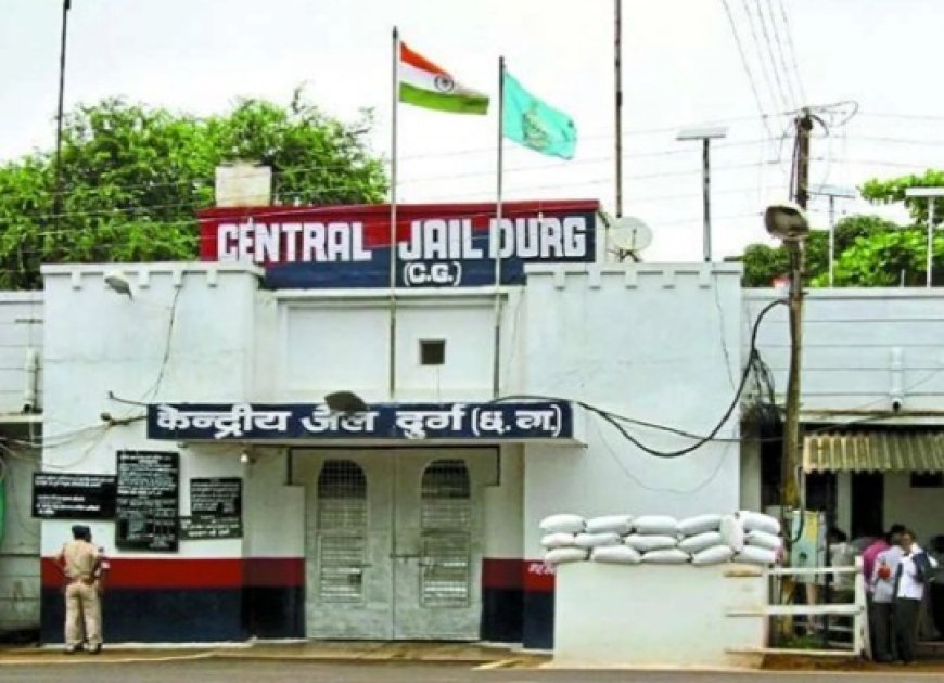 दुर्ग सेंट्रल जेल में सजायाफ्ता कैदी की तबीयत बिगड़ने से मौत, अस्पताल पहुंचने से पहले थमी सांस