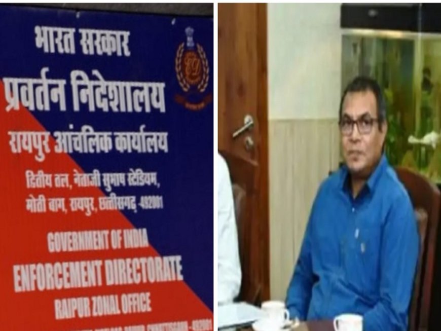 CGPSC भर्ती जांच में बड़ा खुलासा, कथित वित्तीय गड़बड़ियों की जांच ED तक पहुंची
